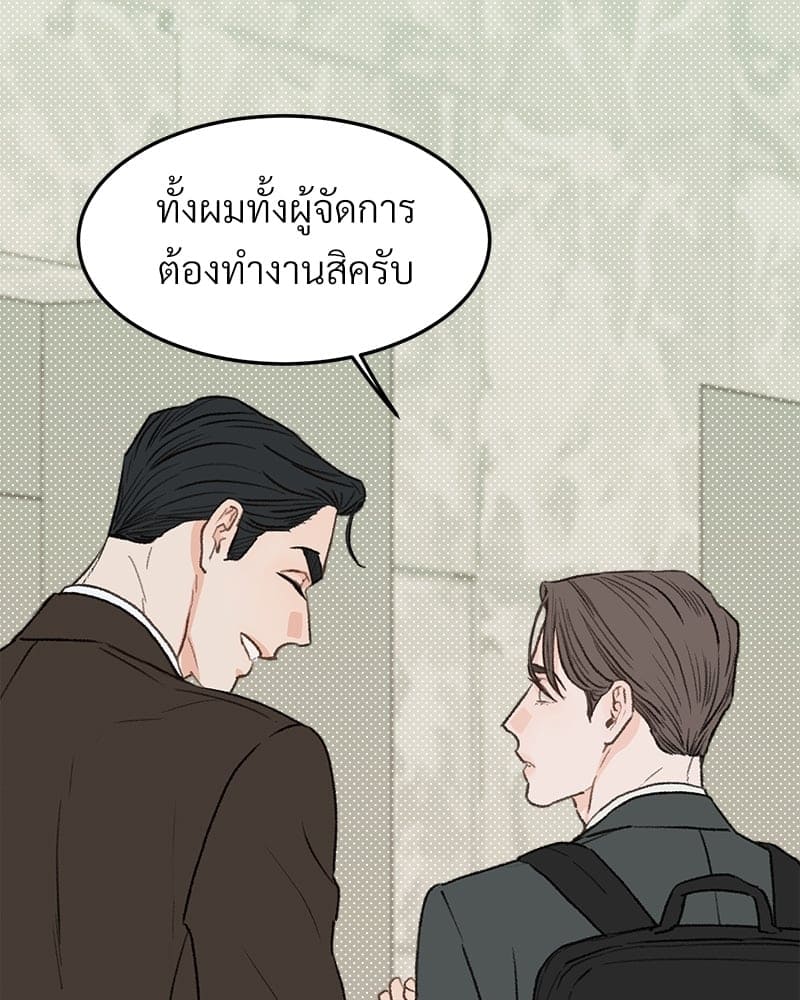 เขตห้ามรักฉบับเบต้า ตอนที่ 27 (97)