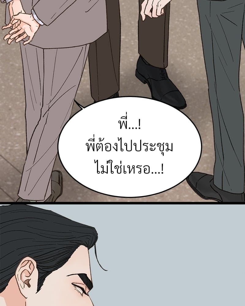 เขตห้ามรักฉบับเบต้า ตอนที่ 27 (99)