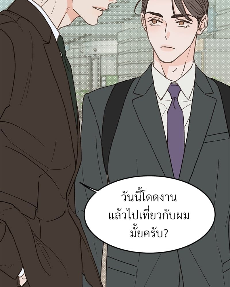 เขตห้ามรักฉบับเบต้า ตอนที่ 28 (1)