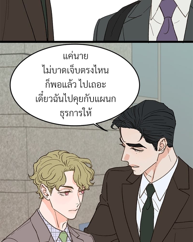 เขตห้ามรักฉบับเบต้า ตอนที่ 28 (101)