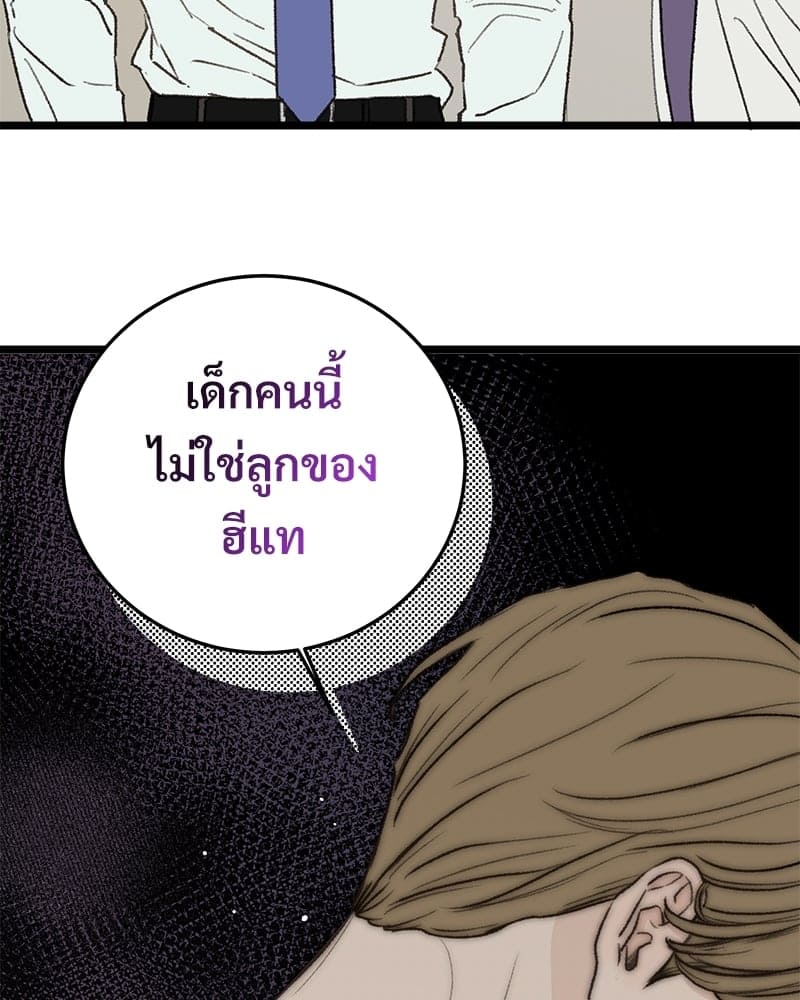 เขตห้ามรักฉบับเบต้า ตอนที่ 28 (105)