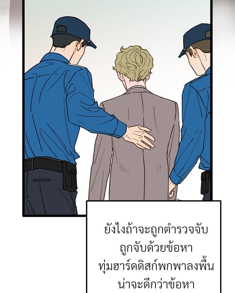 เขตห้ามรักฉบับเบต้า ตอนที่ 28 (110)