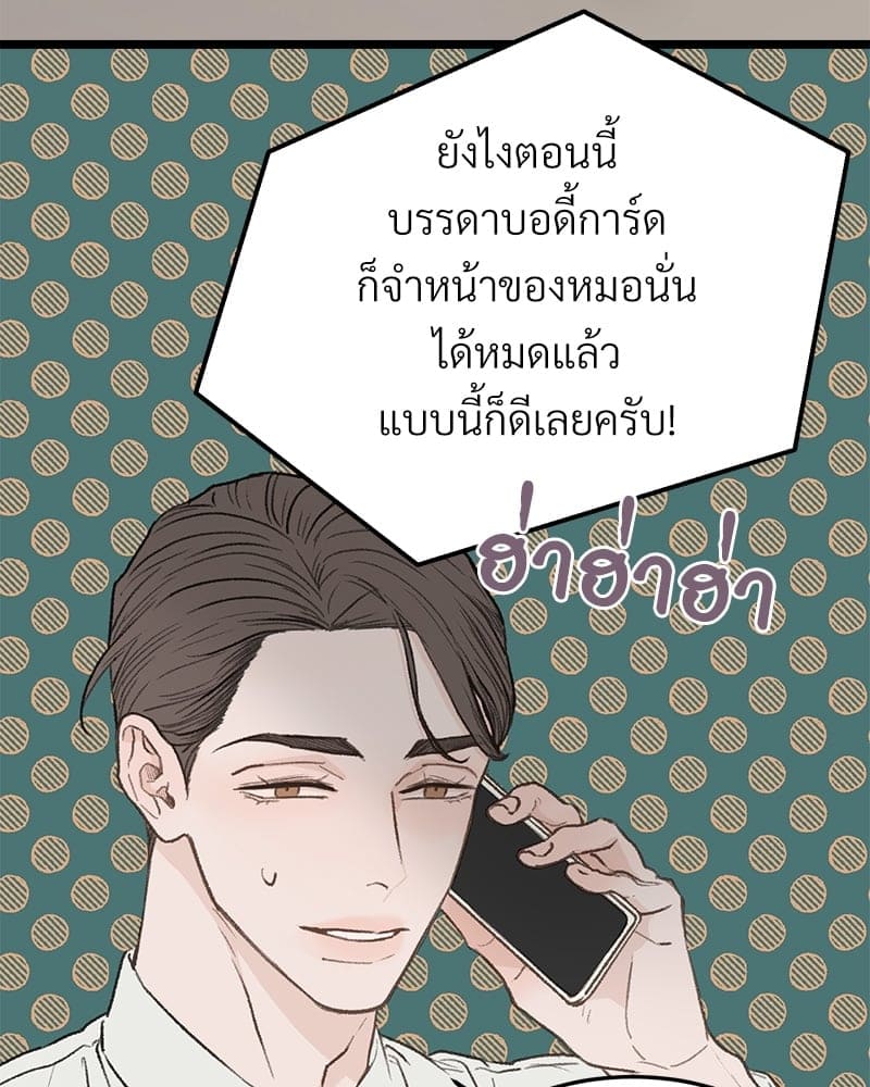 เขตห้ามรักฉบับเบต้า ตอนที่ 28 (12)