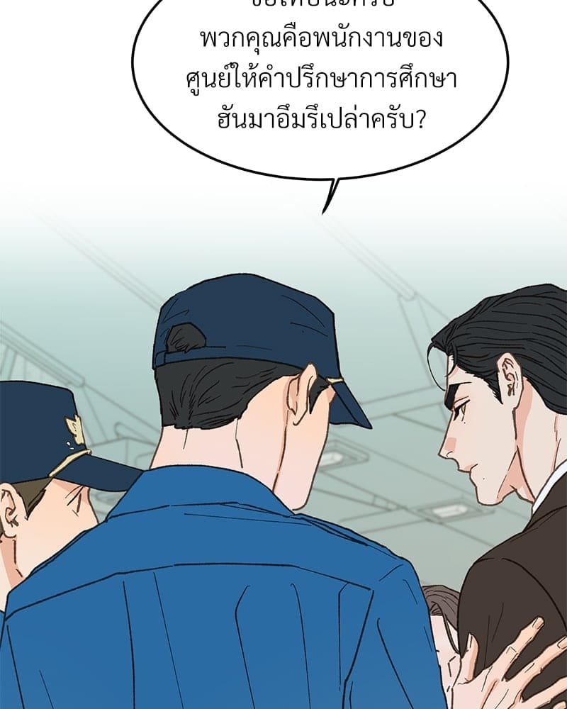 เขตห้ามรักฉบับเบต้า ตอนที่ 28 (14)