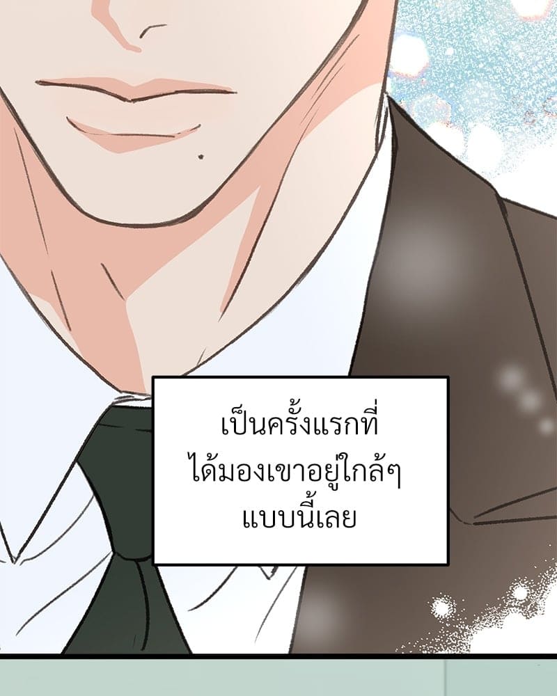 เขตห้ามรักฉบับเบต้า ตอนที่ 28 (15)