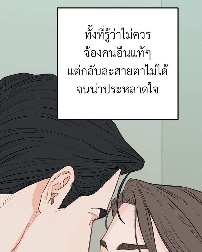 เขตห้ามรักฉบับเบต้า ตอนที่ 28 (17)