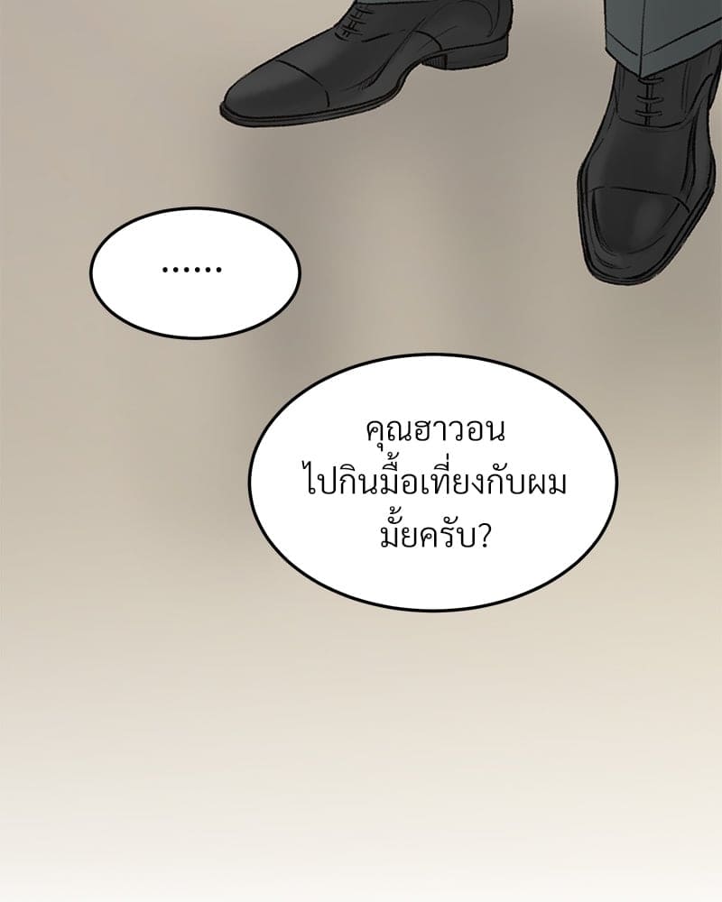 เขตห้ามรักฉบับเบต้า ตอนที่ 28 (20)