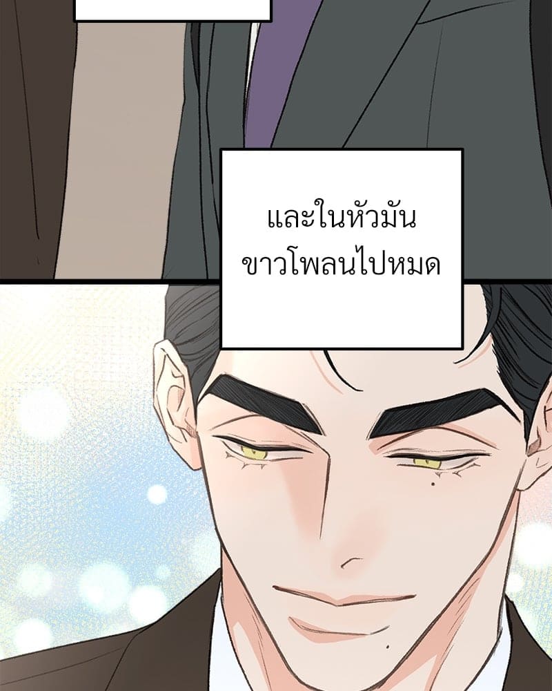 เขตห้ามรักฉบับเบต้า ตอนที่ 28 (23)