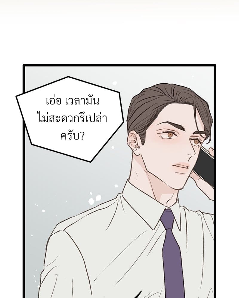 เขตห้ามรักฉบับเบต้า ตอนที่ 28 (24)