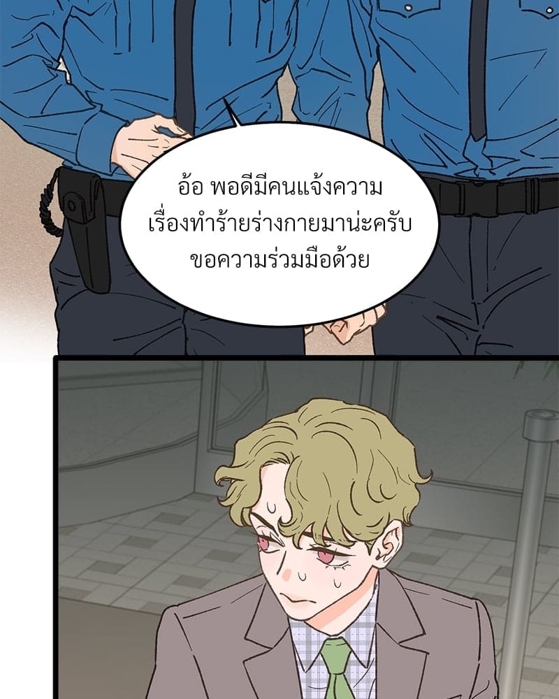 เขตห้ามรักฉบับเบต้า ตอนที่ 28 (25)