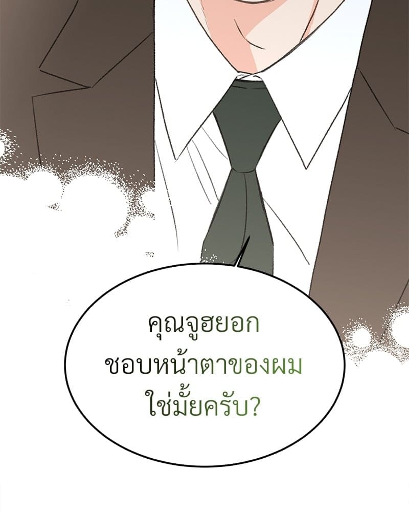 เขตห้ามรักฉบับเบต้า ตอนที่ 28 (26)