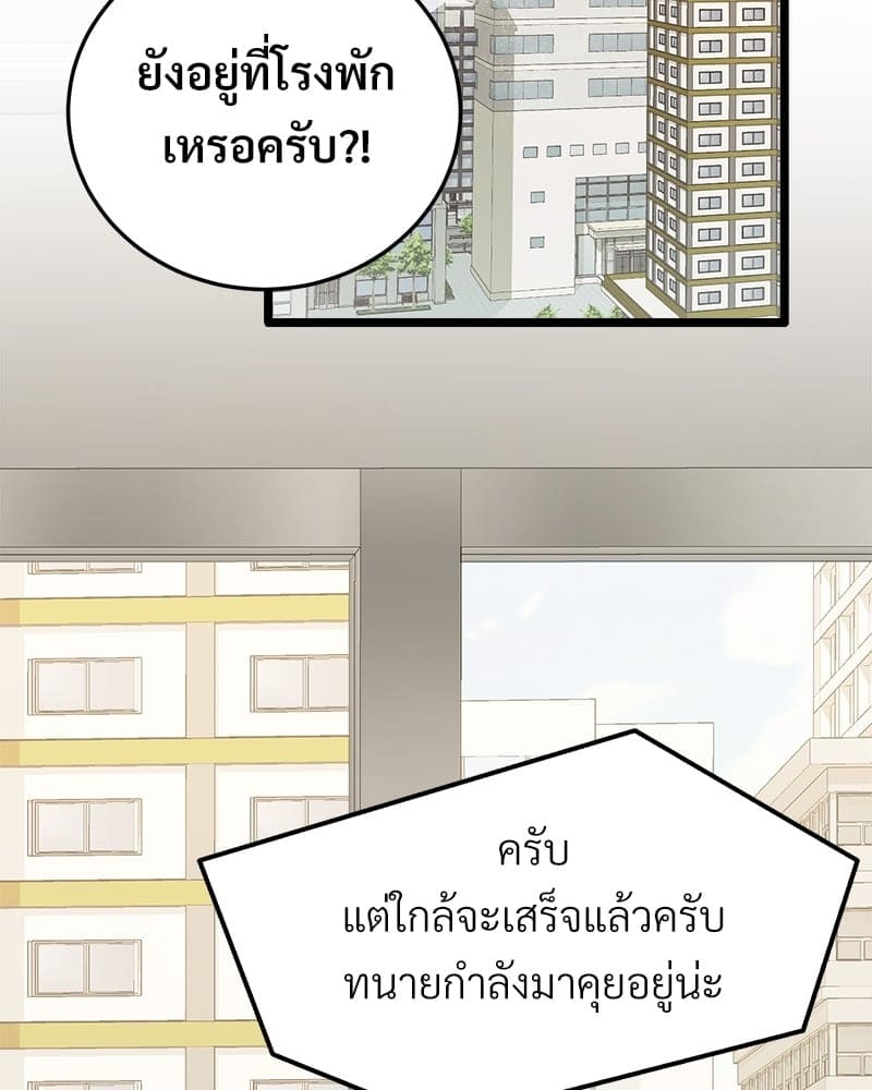 เขตห้ามรักฉบับเบต้า ตอนที่ 28 (3)