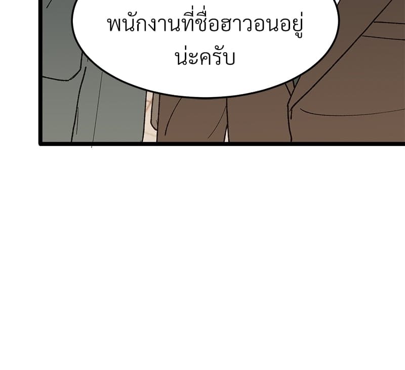 เขตห้ามรักฉบับเบต้า ตอนที่ 28 (32)