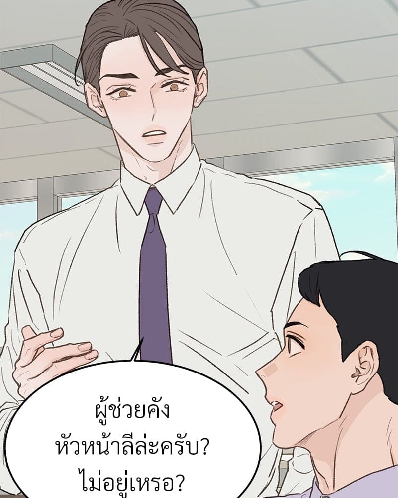 เขตห้ามรักฉบับเบต้า ตอนที่ 28 (36)