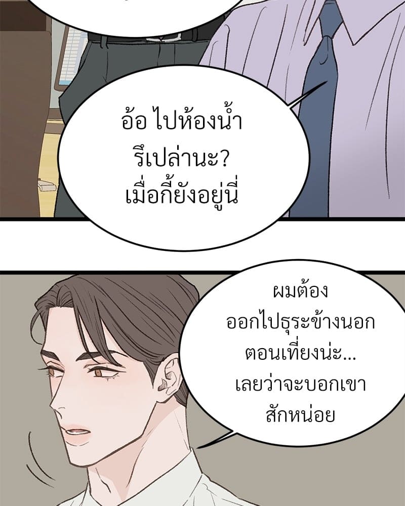 เขตห้ามรักฉบับเบต้า ตอนที่ 28 (38)