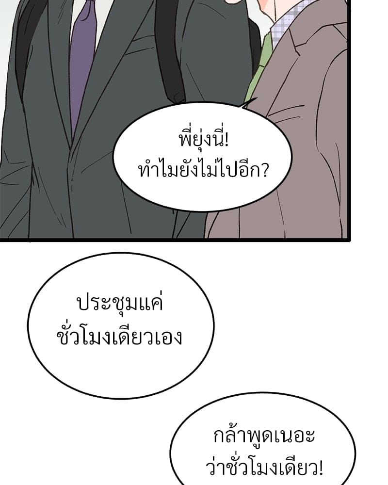 เขตห้ามรักฉบับเบต้า ตอนที่ 28 (4)