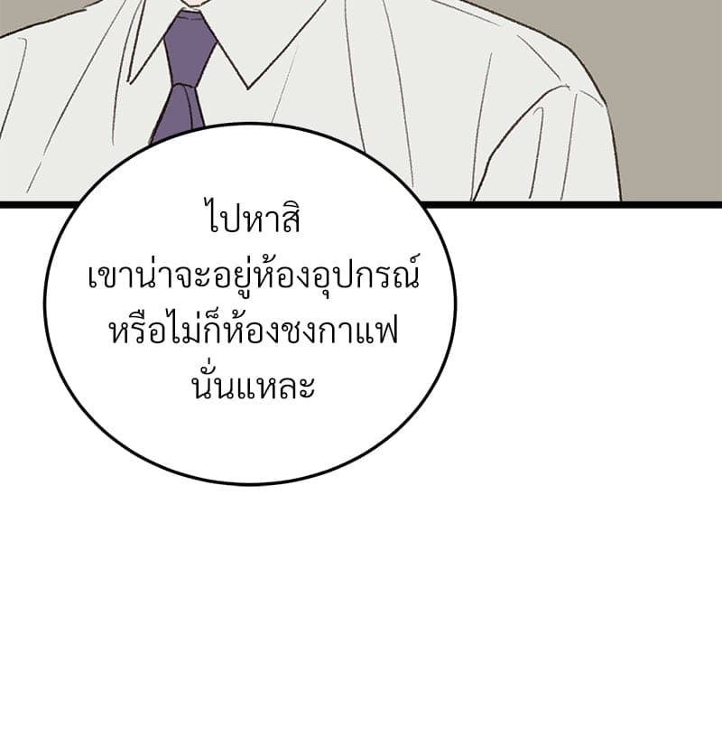 เขตห้ามรักฉบับเบต้า ตอนที่ 28 (41)