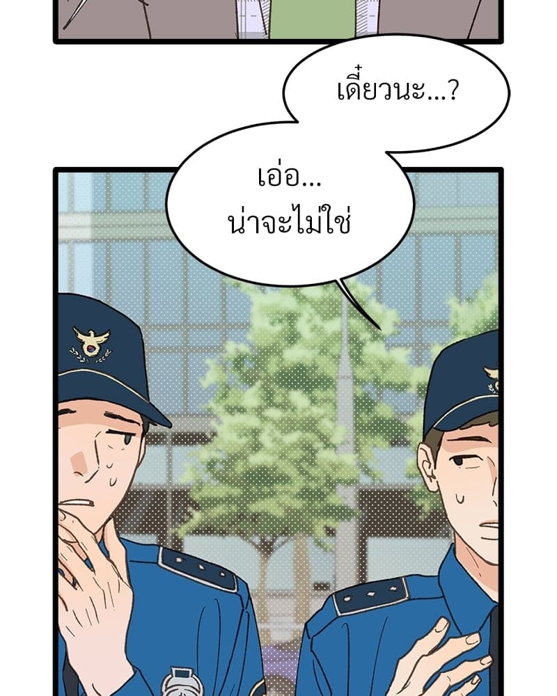 เขตห้ามรักฉบับเบต้า ตอนที่ 28 (44)