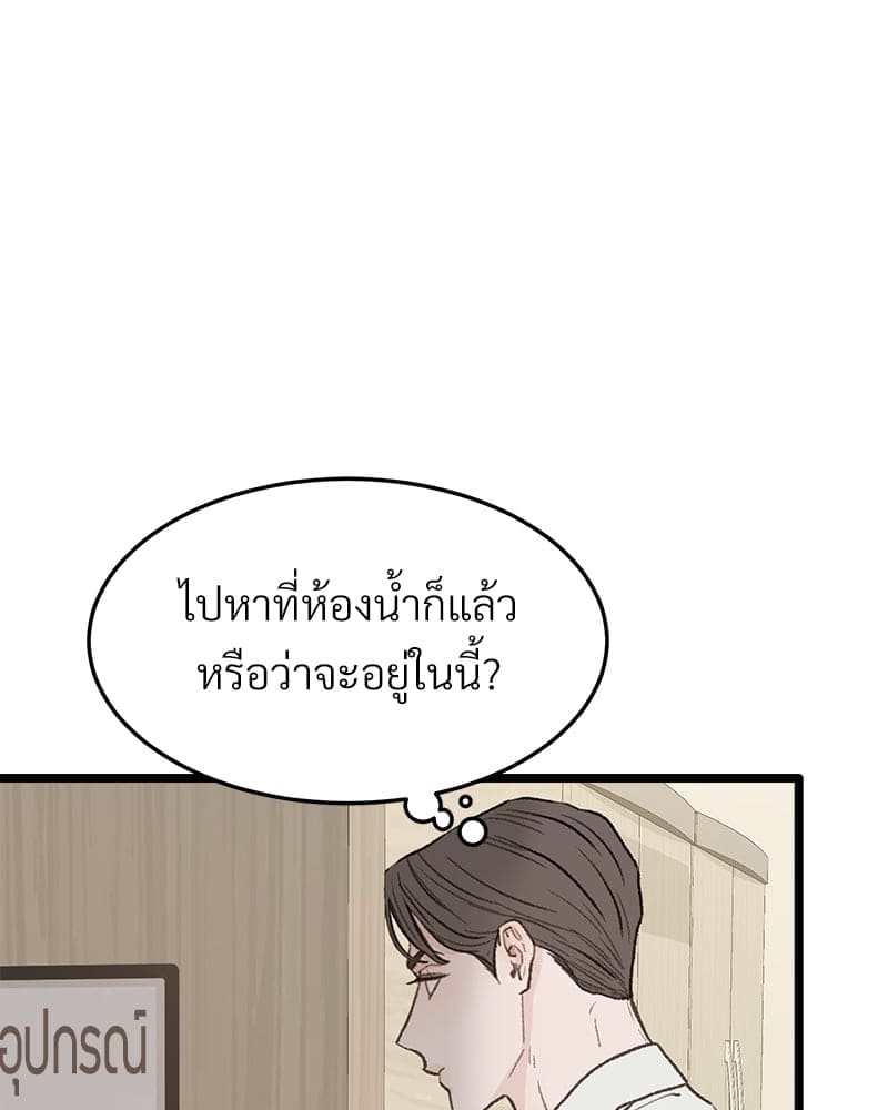 เขตห้ามรักฉบับเบต้า ตอนที่ 28 (45)