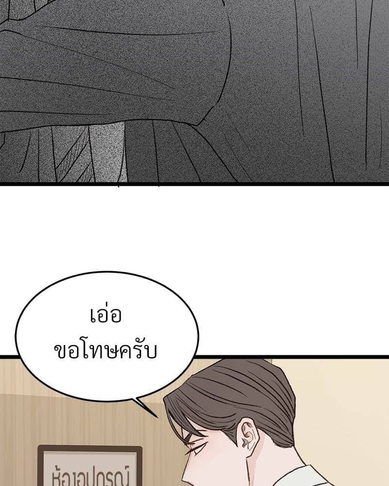 เขตห้ามรักฉบับเบต้า ตอนที่ 28 (49)