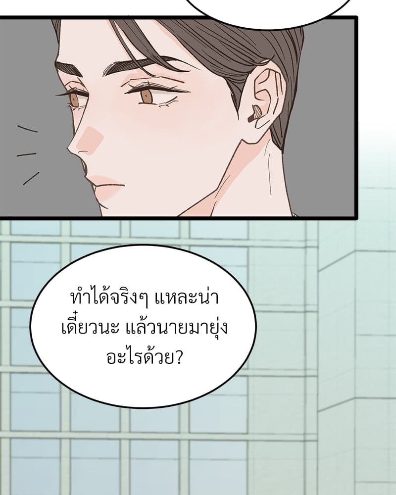 เขตห้ามรักฉบับเบต้า ตอนที่ 28 (5)