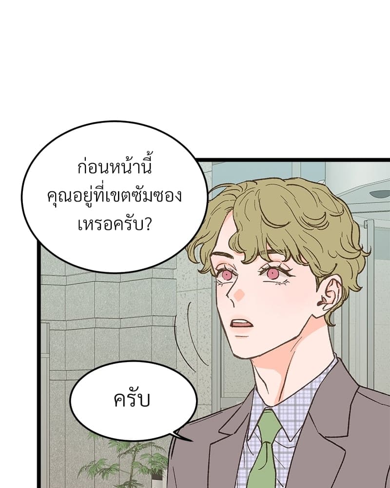 เขตห้ามรักฉบับเบต้า ตอนที่ 28 (51)