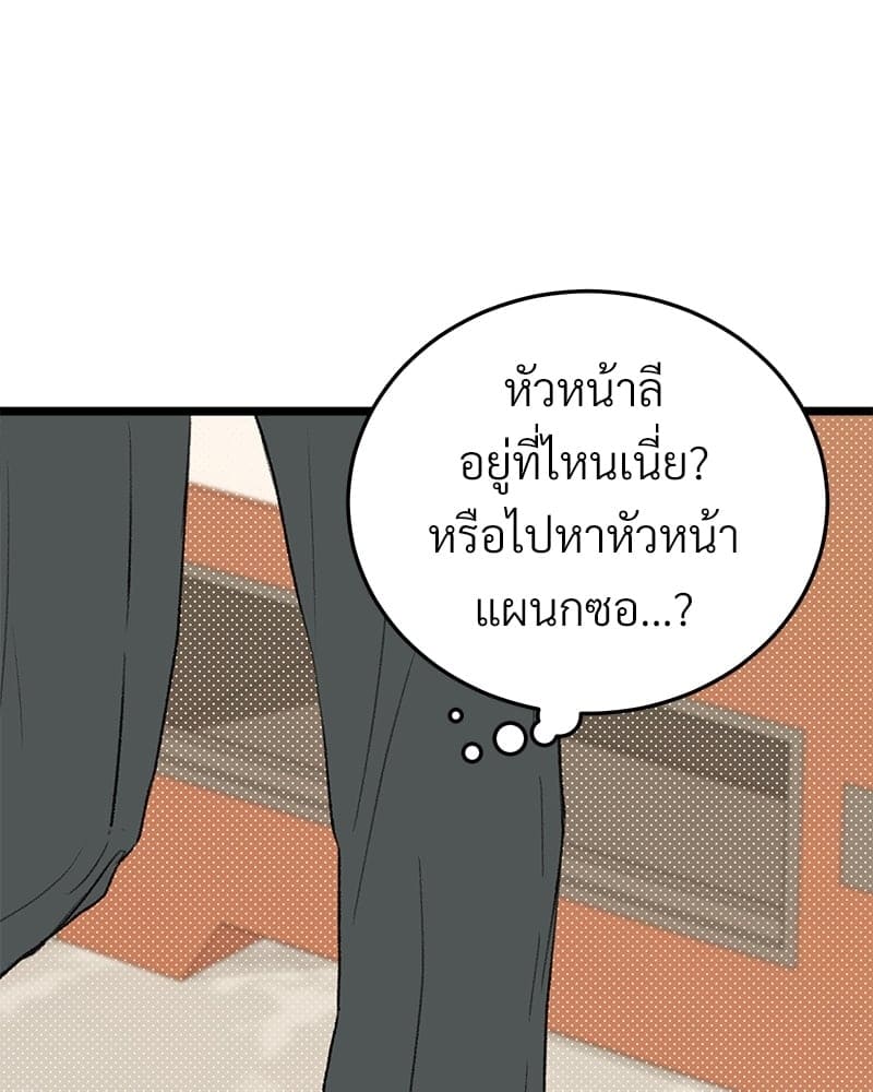 เขตห้ามรักฉบับเบต้า ตอนที่ 28 (52)