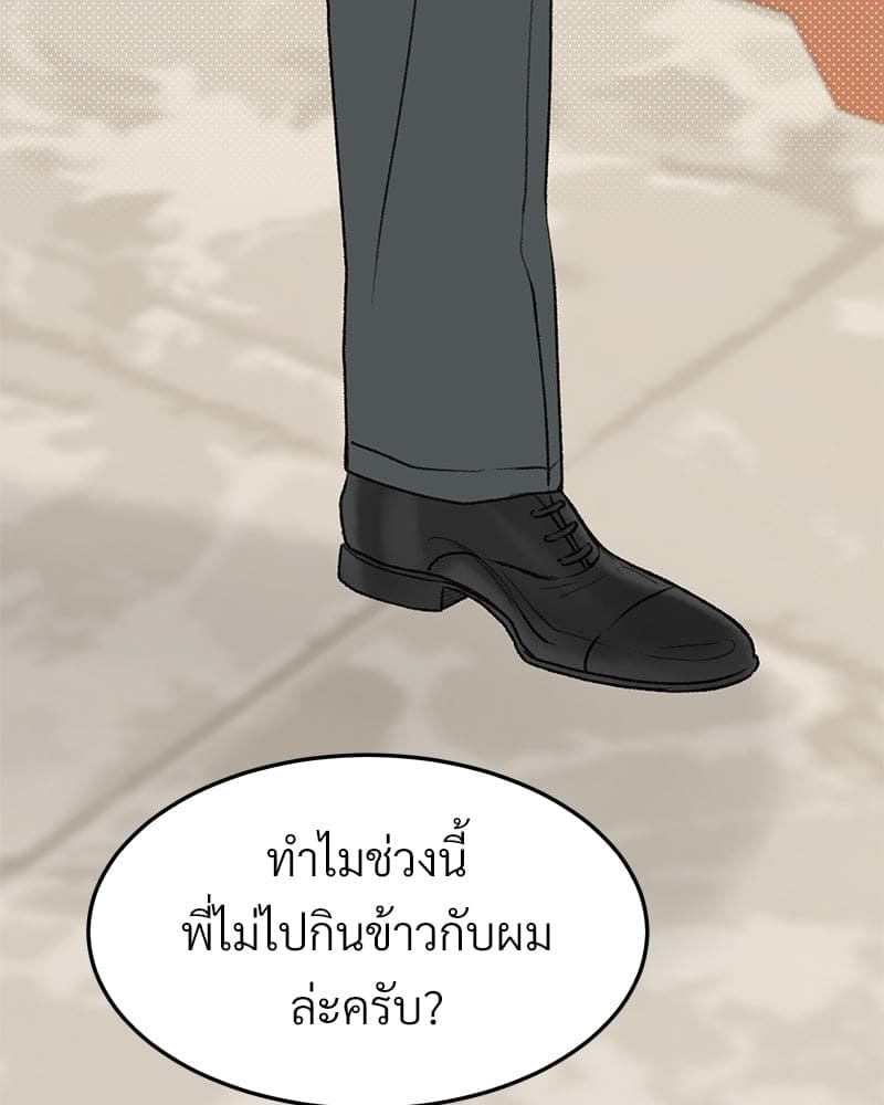 เขตห้ามรักฉบับเบต้า ตอนที่ 28 (53)