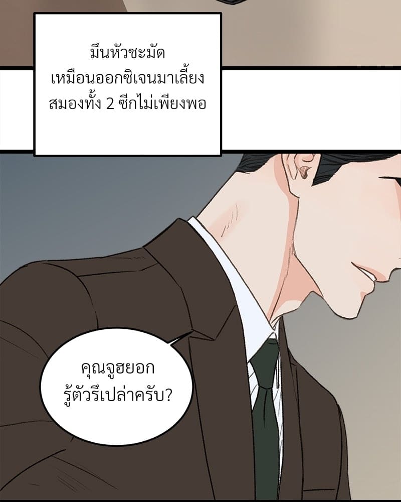 เขตห้ามรักฉบับเบต้า ตอนที่ 28 (54)