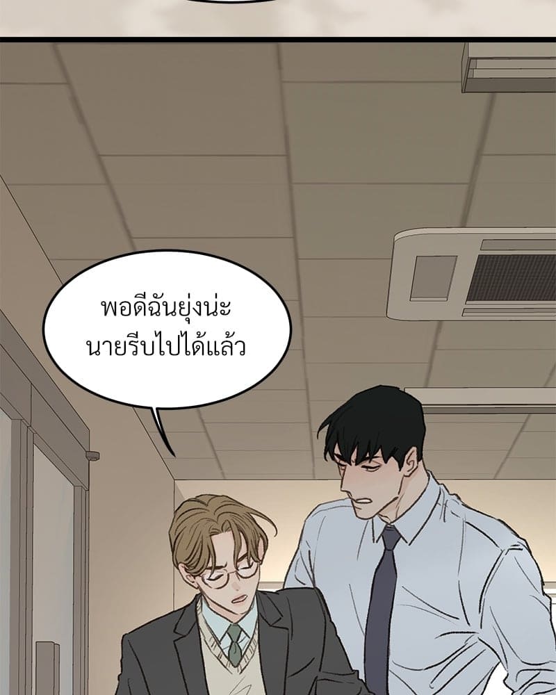 เขตห้ามรักฉบับเบต้า ตอนที่ 28 (55)