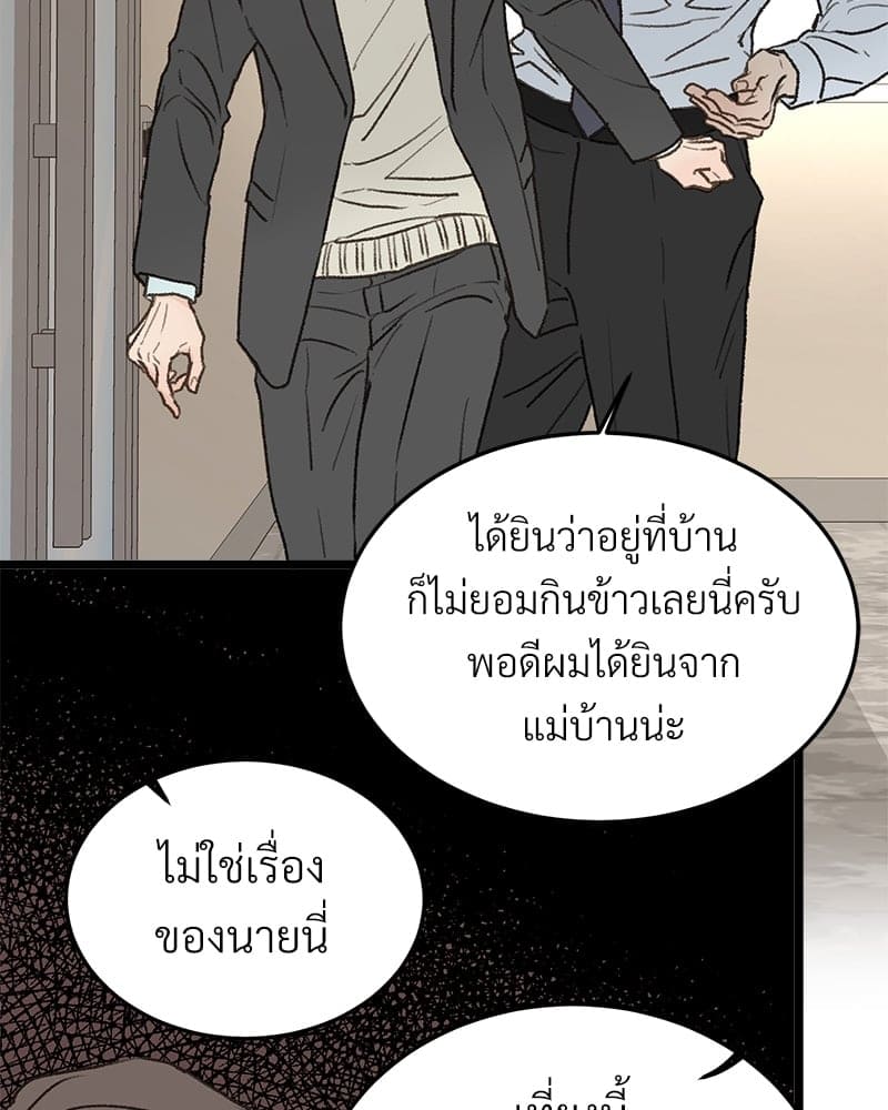 เขตห้ามรักฉบับเบต้า ตอนที่ 28 (57)