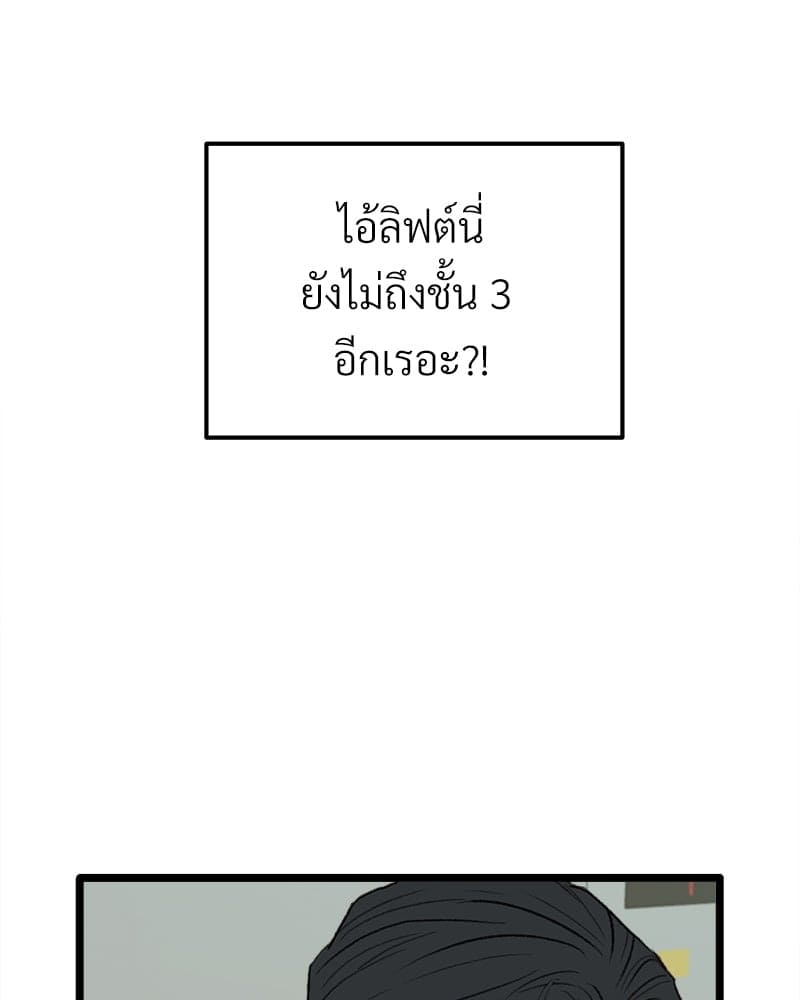 เขตห้ามรักฉบับเบต้า ตอนที่ 28 (59)