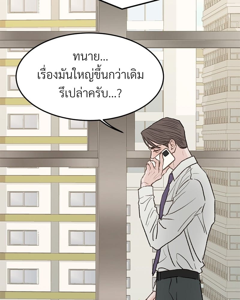 เขตห้ามรักฉบับเบต้า ตอนที่ 28 (6)