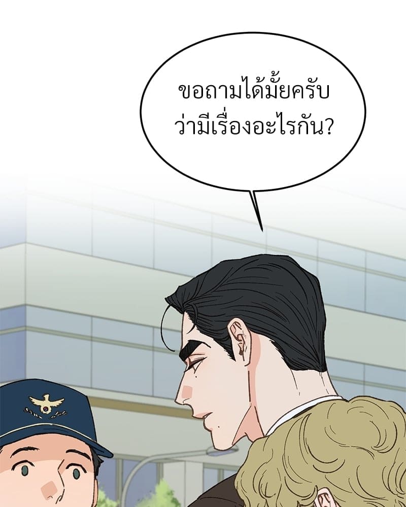 เขตห้ามรักฉบับเบต้า ตอนที่ 28 (60)