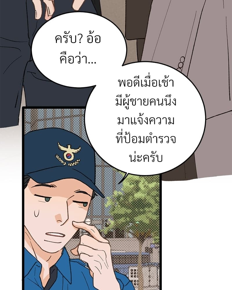 เขตห้ามรักฉบับเบต้า ตอนที่ 28 (64)