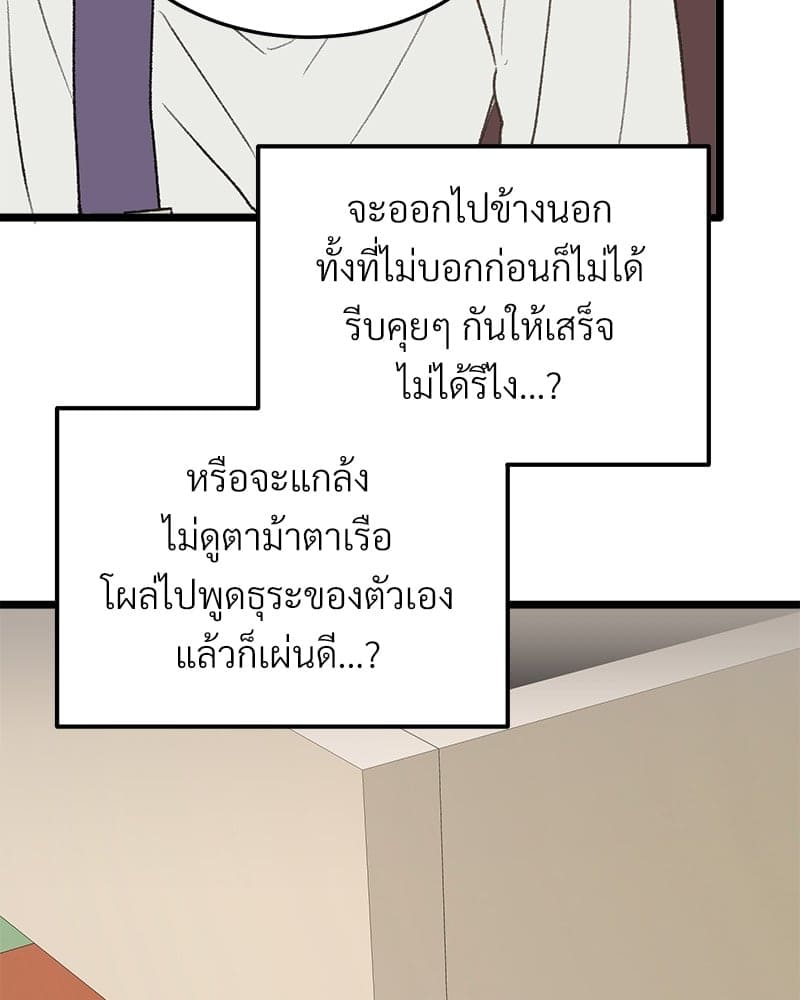 เขตห้ามรักฉบับเบต้า ตอนที่ 28 (65)