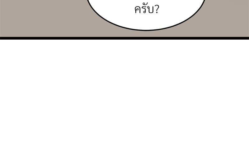 เขตห้ามรักฉบับเบต้า ตอนที่ 28 (69)