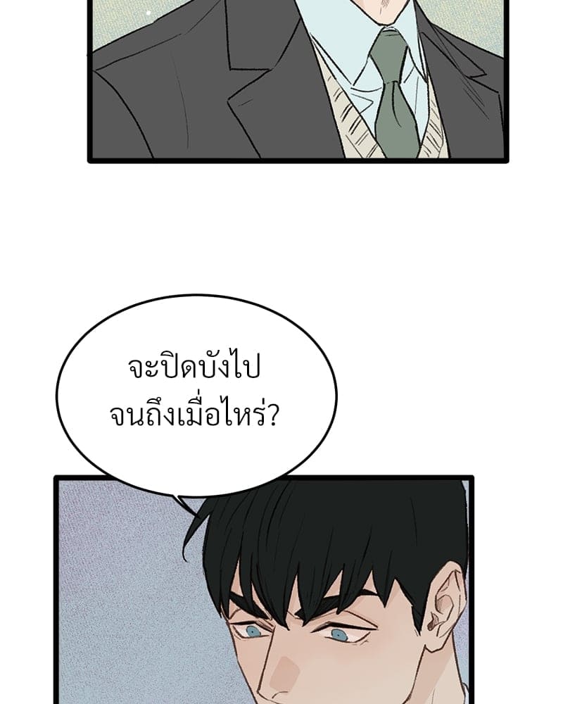 เขตห้ามรักฉบับเบต้า ตอนที่ 28 (73)