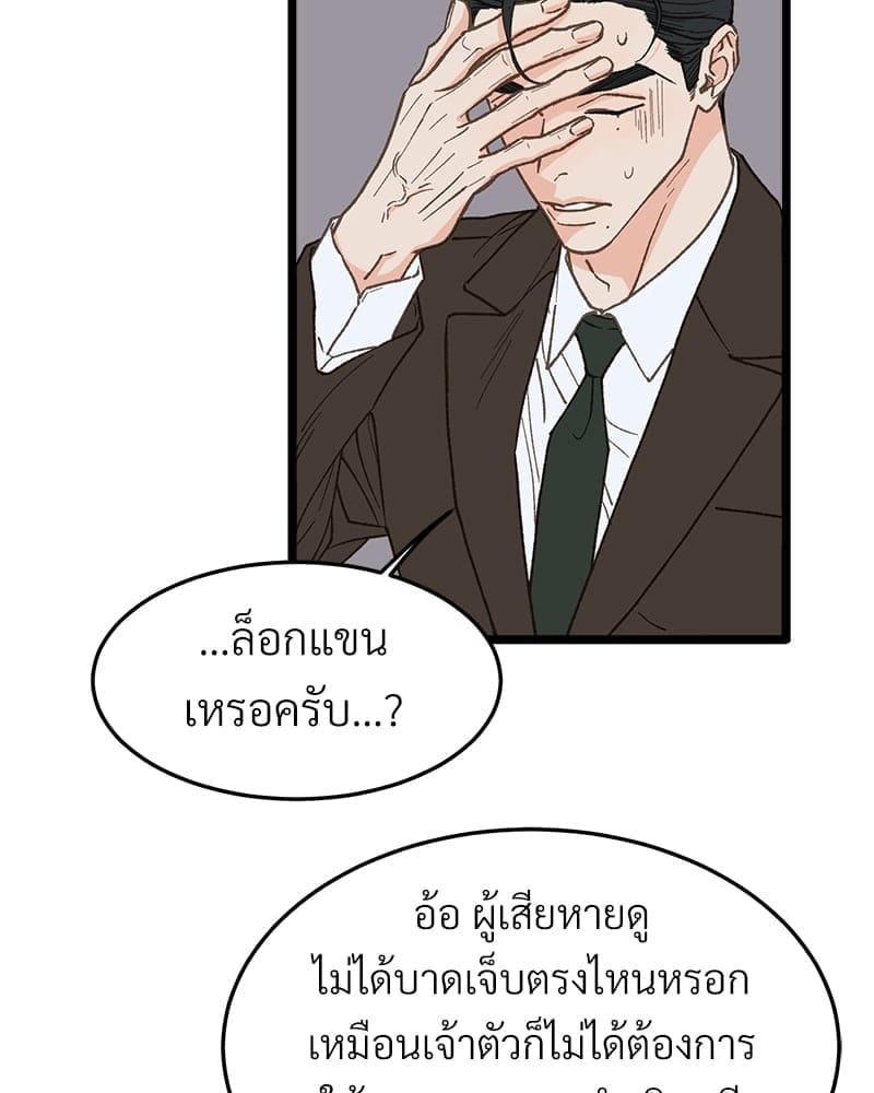 เขตห้ามรักฉบับเบต้า ตอนที่ 28 (77)