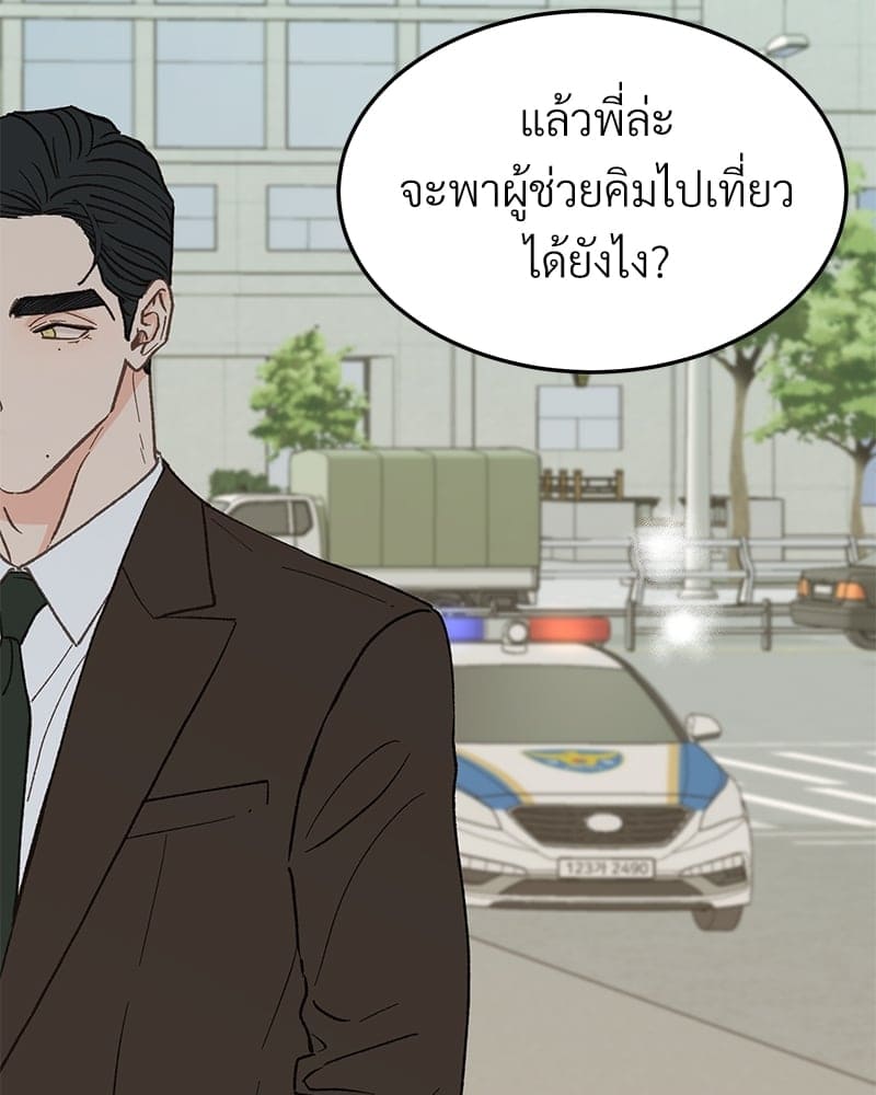 เขตห้ามรักฉบับเบต้า ตอนที่ 28 (8)