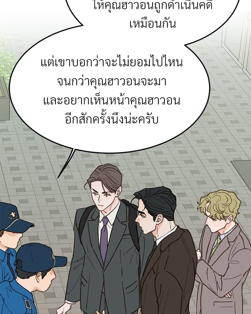 เขตห้ามรักฉบับเบต้า ตอนที่ 28 (80)