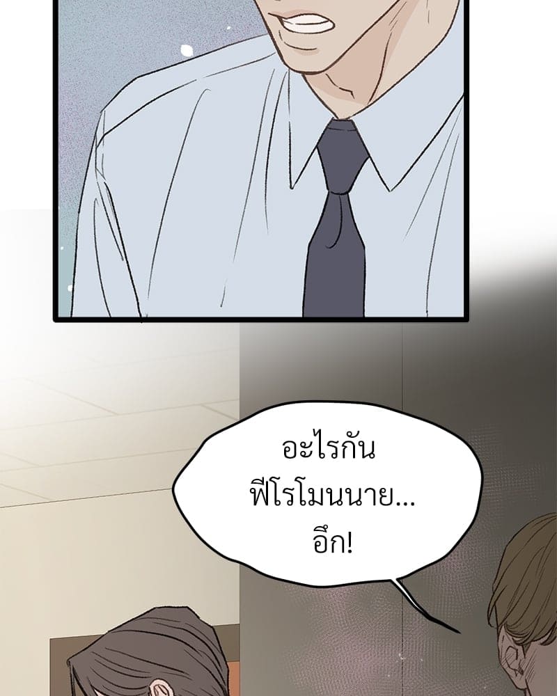 เขตห้ามรักฉบับเบต้า ตอนที่ 28 (82)