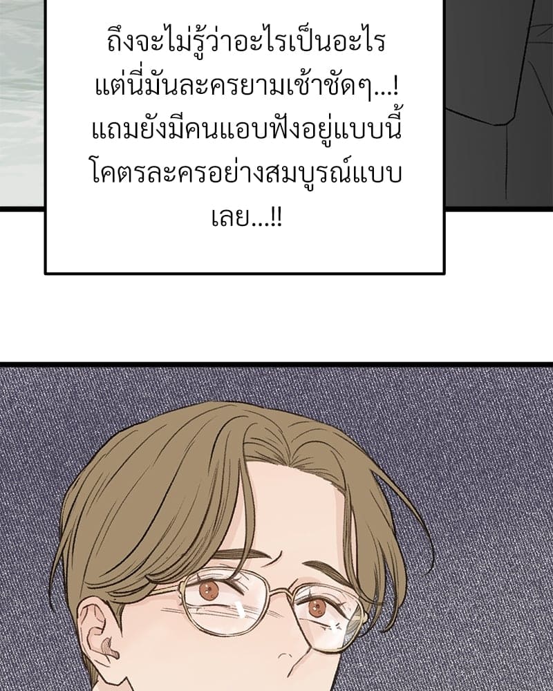 เขตห้ามรักฉบับเบต้า ตอนที่ 28 (85)