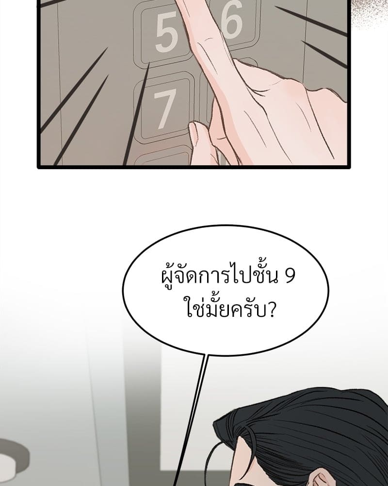 เขตห้ามรักฉบับเบต้า ตอนที่ 28 (87)