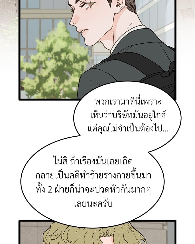 เขตห้ามรักฉบับเบต้า ตอนที่ 28 (90)