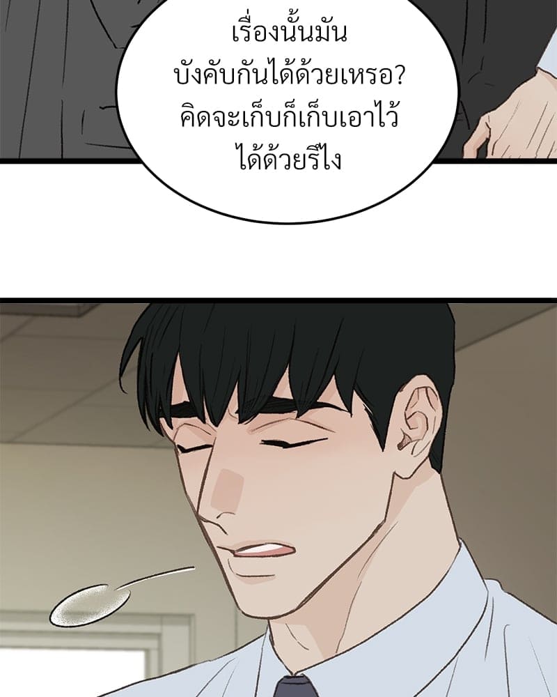 เขตห้ามรักฉบับเบต้า ตอนที่ 28 (91)