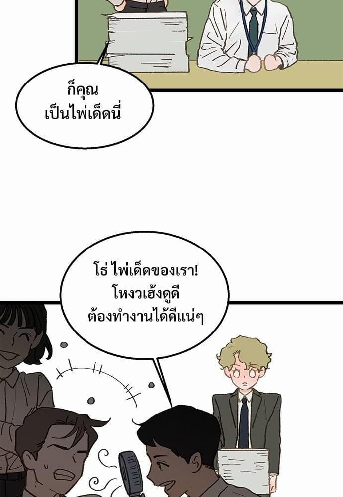 เขตห้ามรักฉบับเบต้า ตอนที่ 3 (10)