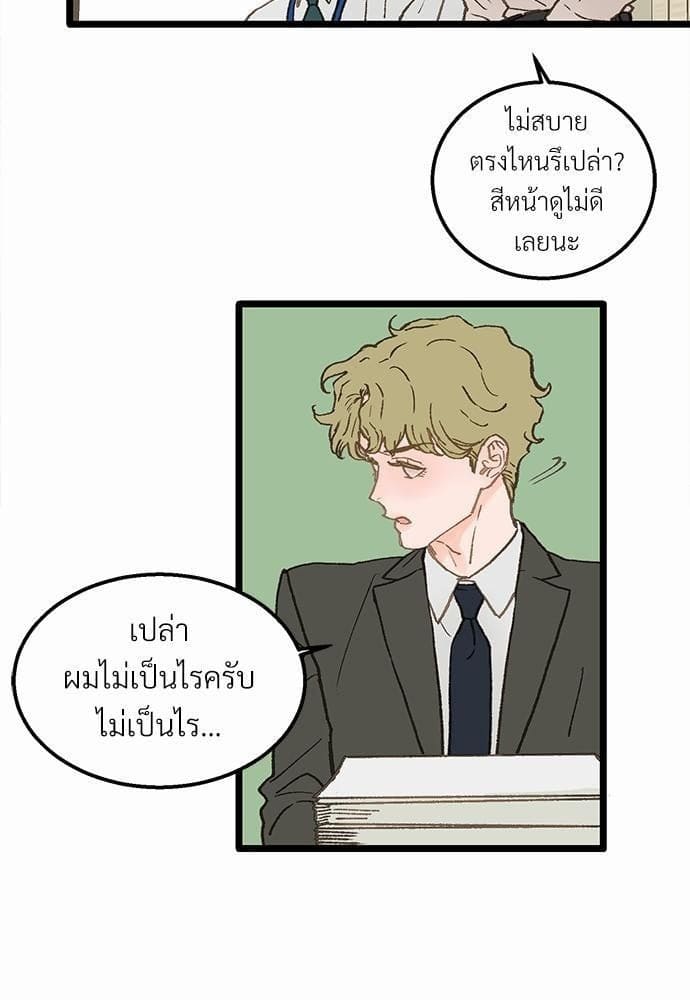 เขตห้ามรักฉบับเบต้า ตอนที่ 3 (15)