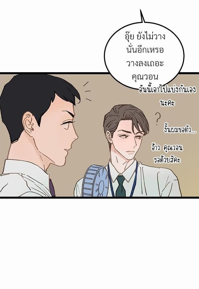 เขตห้ามรักฉบับเบต้า ตอนที่ 3 (16)