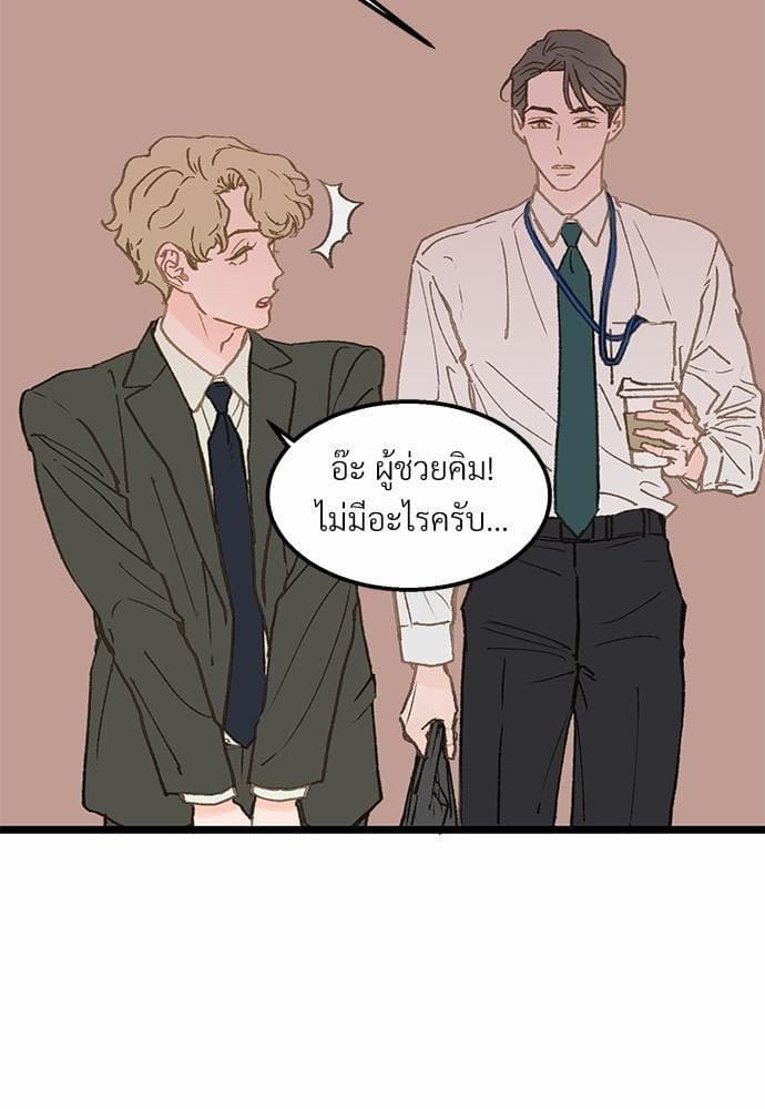 เขตห้ามรักฉบับเบต้า ตอนที่ 3 (25)